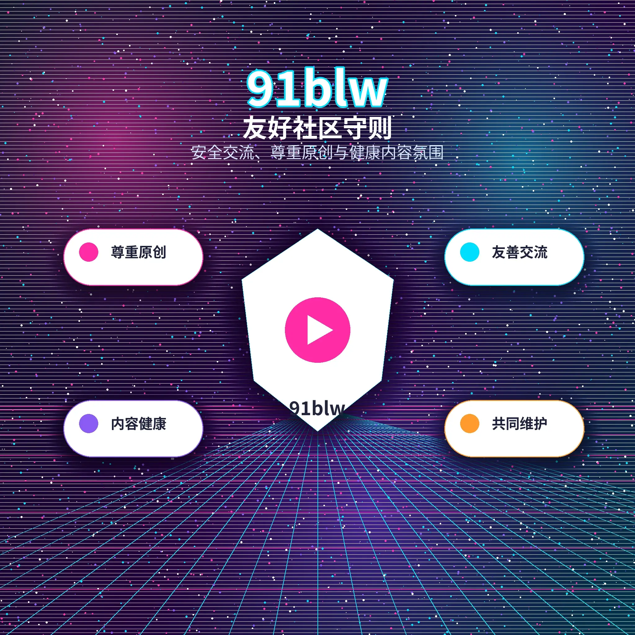 91网兴趣互动内容