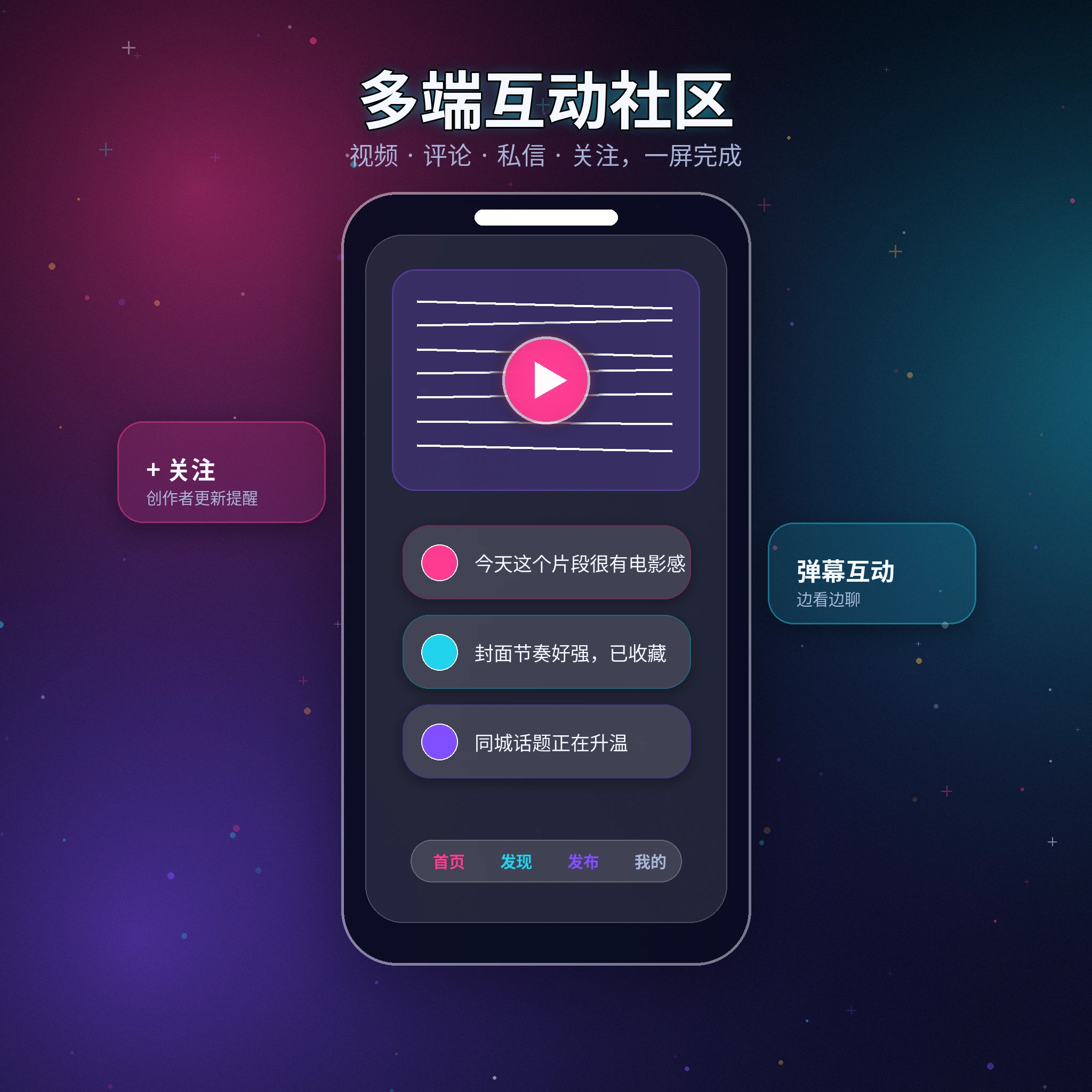 91网移动端APP服务